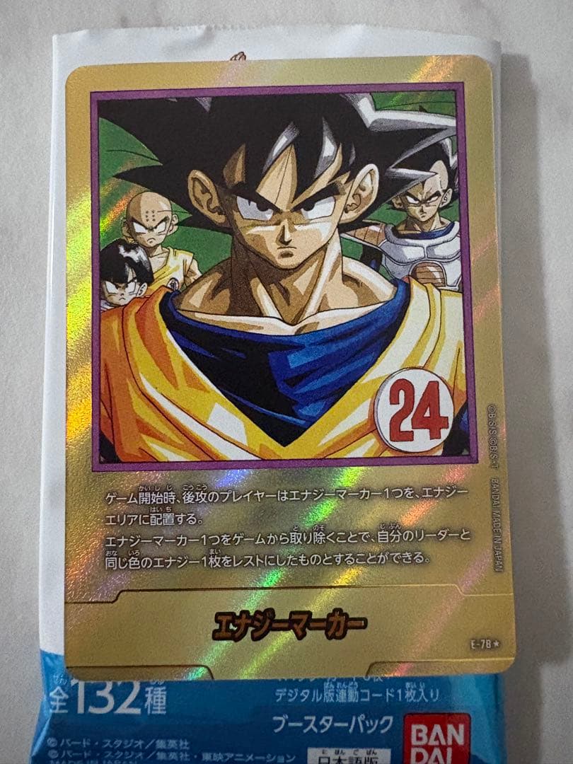 ドラゴンボール　エナジーマーカー金 E-78★ おまけ付き