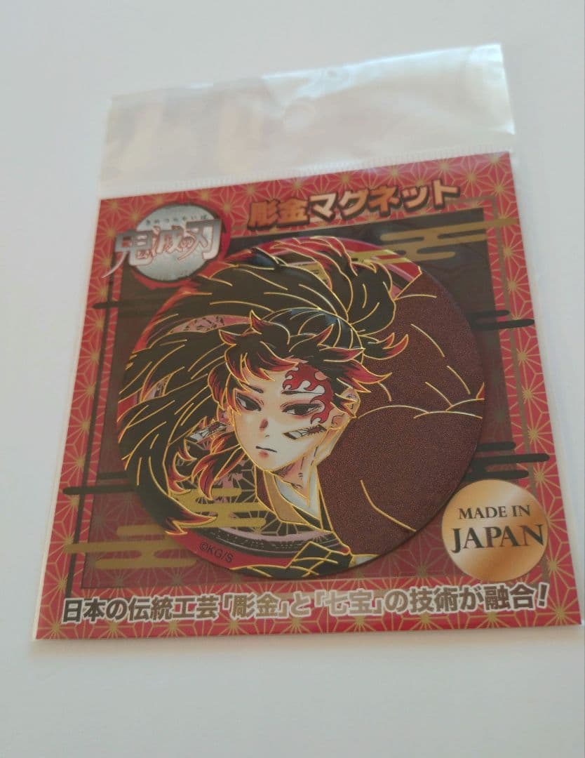 鬼滅の刃　継国縁壱　彫金マグネット　ジャンプショップ