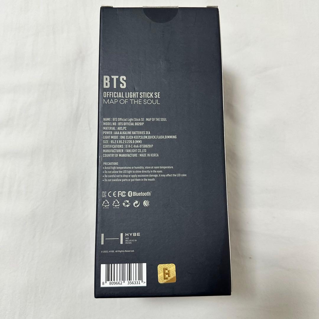 BTS ペンライト LIGHT STICK MAP OF THE SOUL 公式