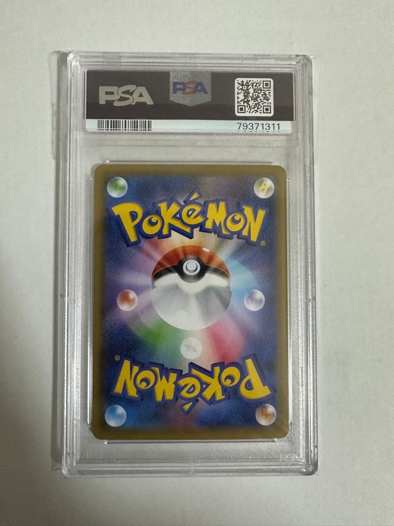 見返り美人ピカチュウ psa10