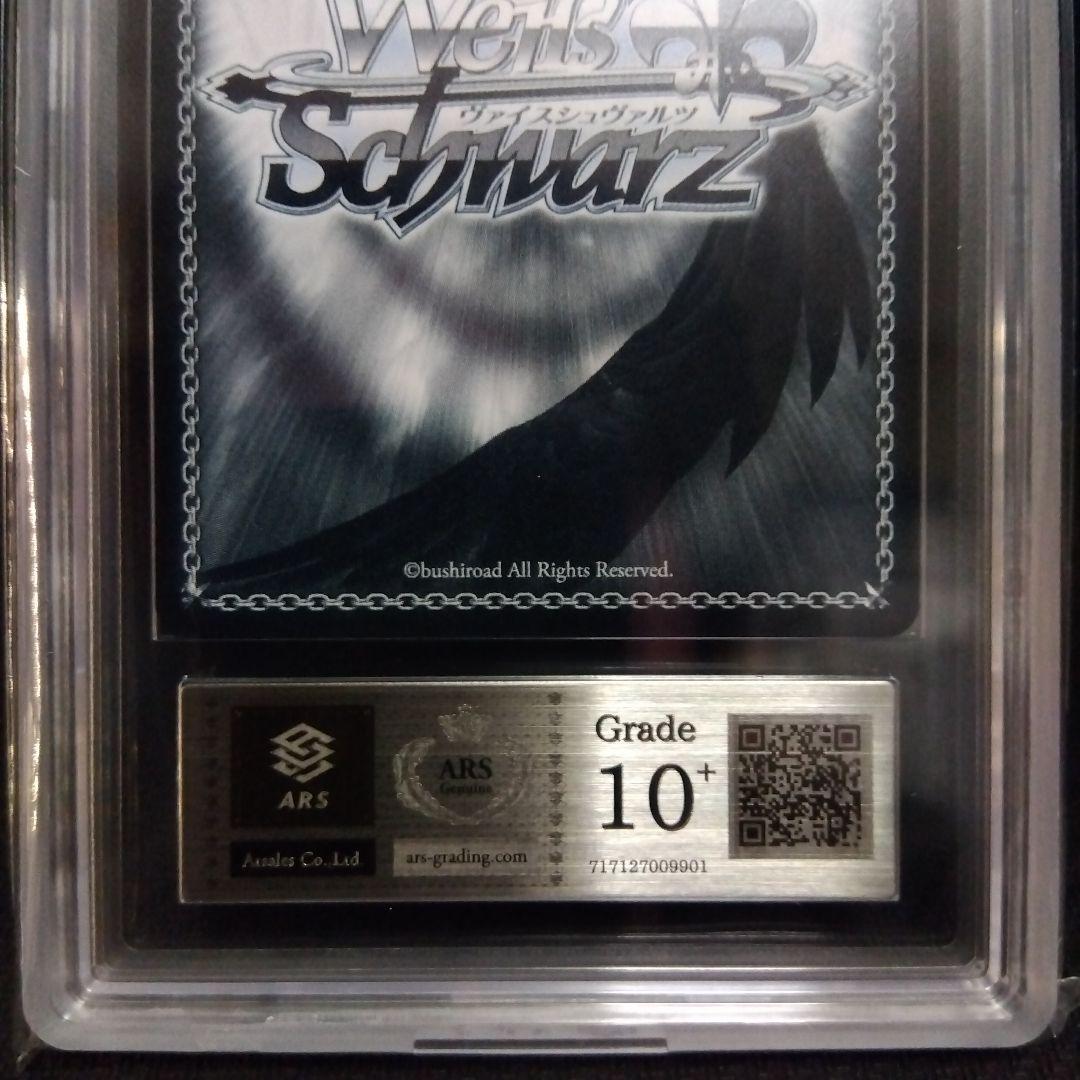 【ARS10+】風紀委員会 アコ SP ヴァイス ブルーアーカイブ 鑑定