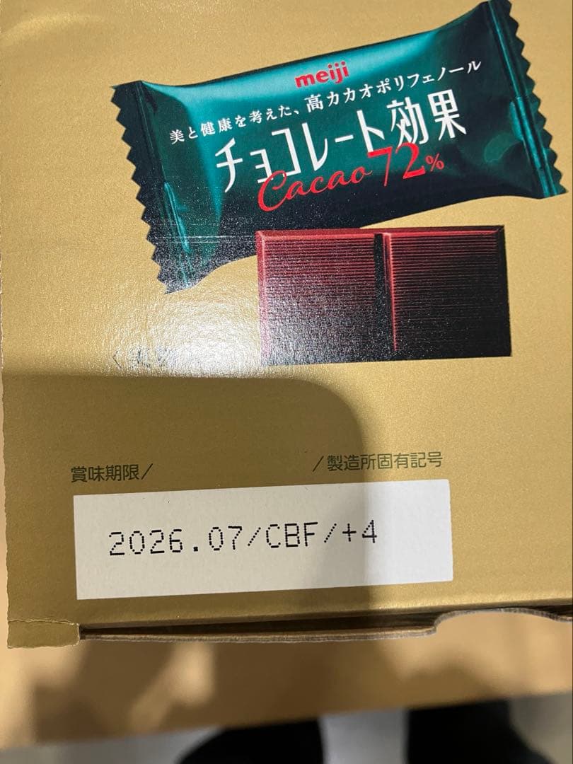 明治 meiji チョコレート効果 72% 標準47枚入り×6袋x 2箱