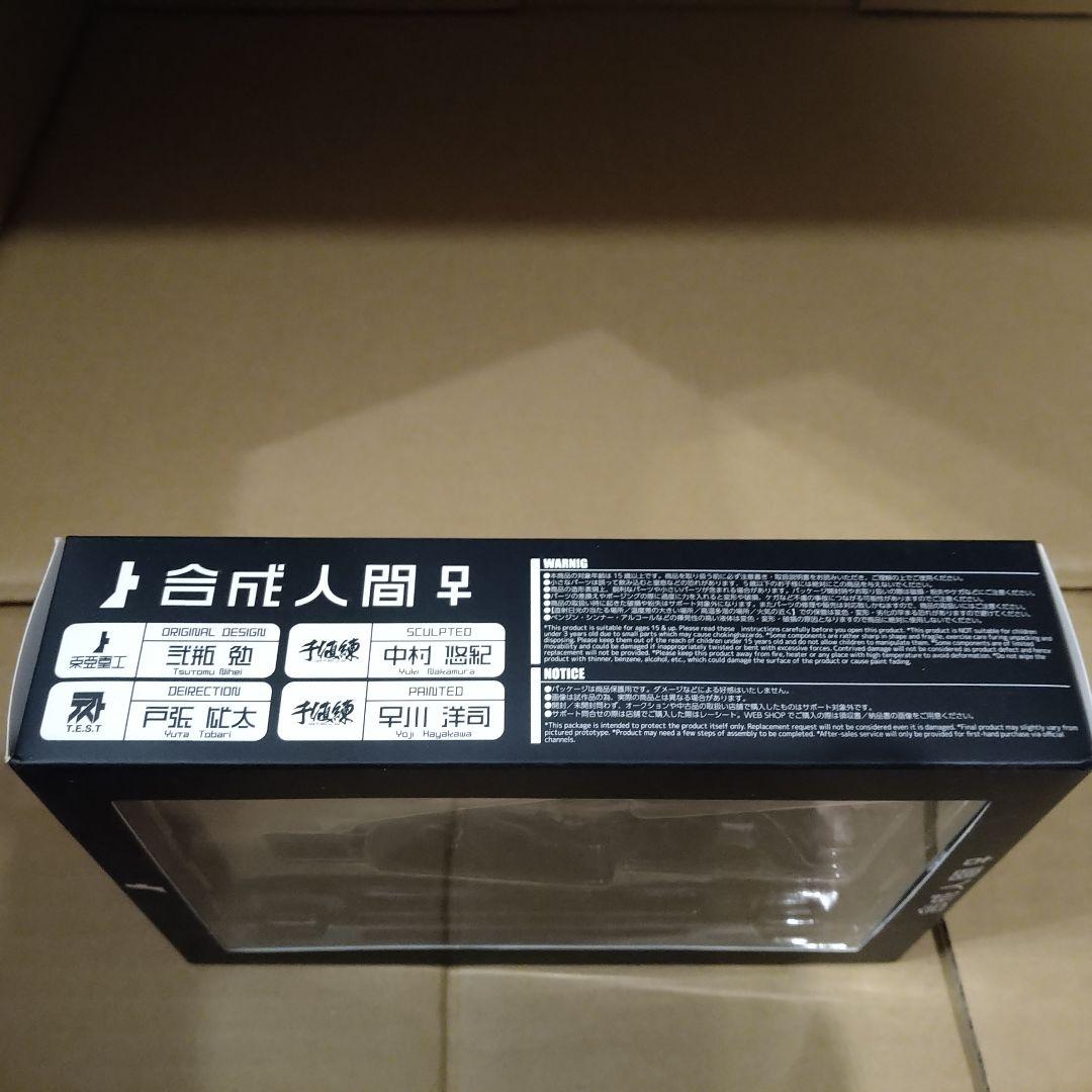 新品未開封品 1/12 東亜重工製 合成人間♀ 女性 1000toys