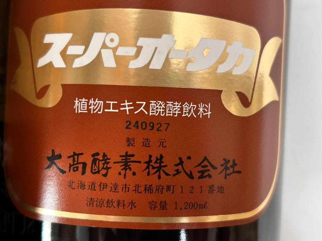 スーパーオータカ　１２００ｍｌ 3個