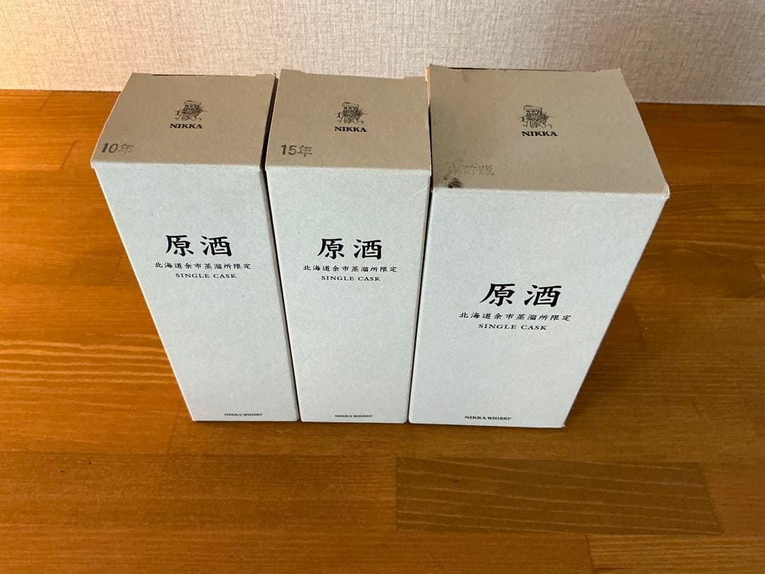 ニッカウヰスキー原酒 北海道余市蒸留所限定品　3本セット