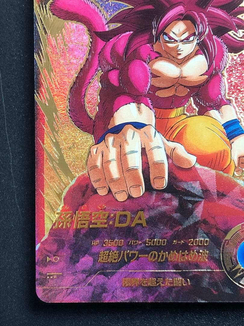 ＳＤＶ７-０５０　ＧＤＲ☆ 孫悟空ＤＡ　 パラレル　美品　本日発送