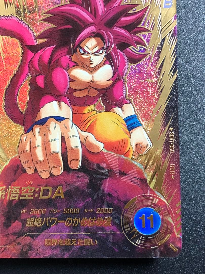 ＳＤＶ７-０５０　ＧＤＲ☆ 孫悟空ＤＡ　 パラレル　美品　本日発送