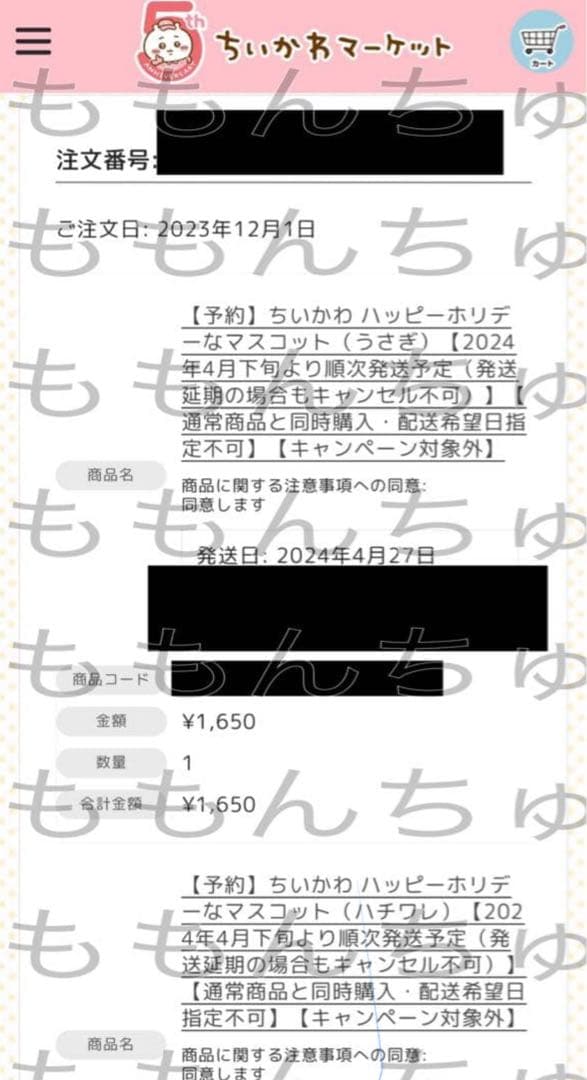 ②ちいかわ ハッピーホリデーなマスコット ぬいぐるみ ハチワレ うさぎクリスマス