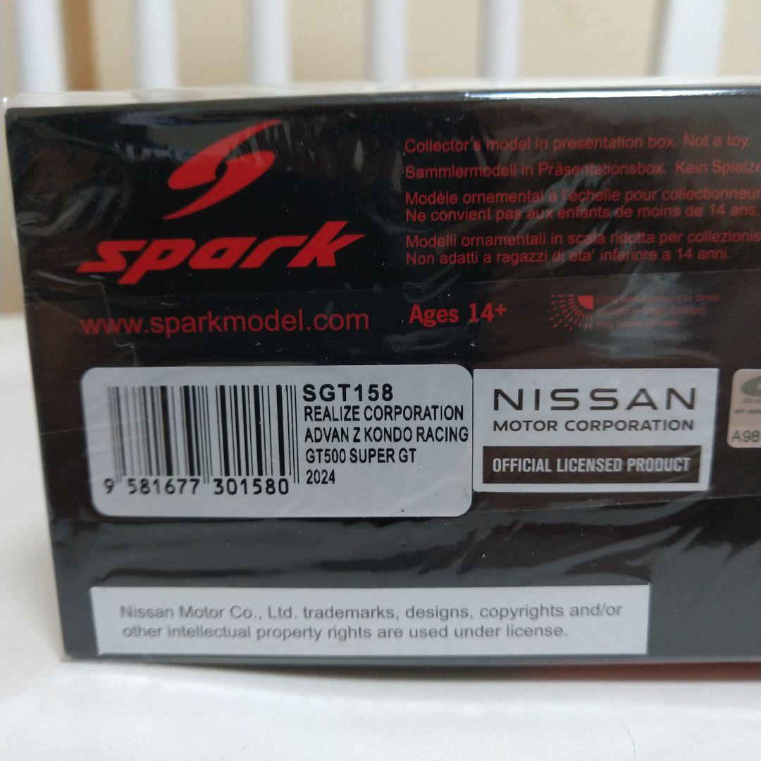 【櫻井】REALIZE ADVAN Z KONDO RACING 2024