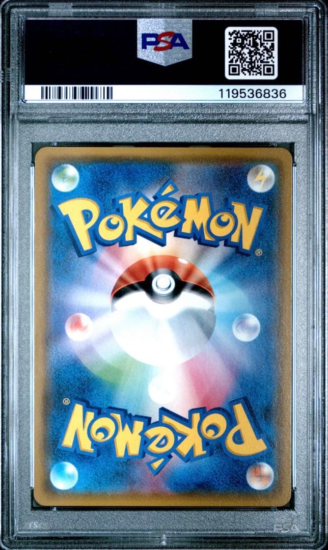 【PSA10】ひかるレックウザ　PSA10 ひかる伝説 057/072 即日発送