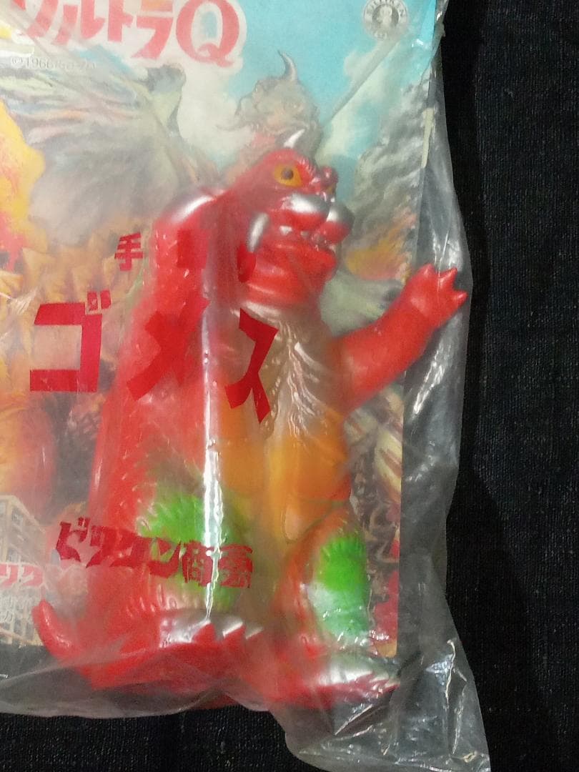 ウルトラQ 手踊り大行進 ゴメス 赤 ビリケン商会 ソフビ ビンテージ レトロ