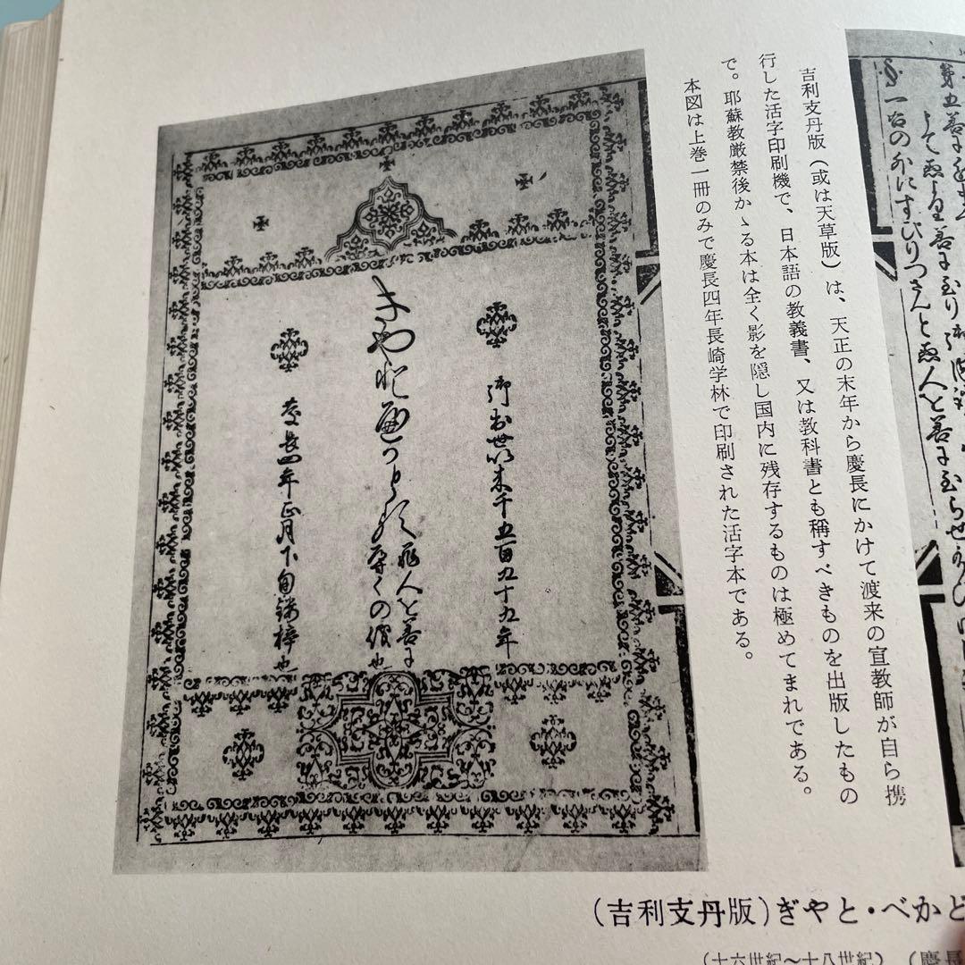 日本総合文化財図鑑