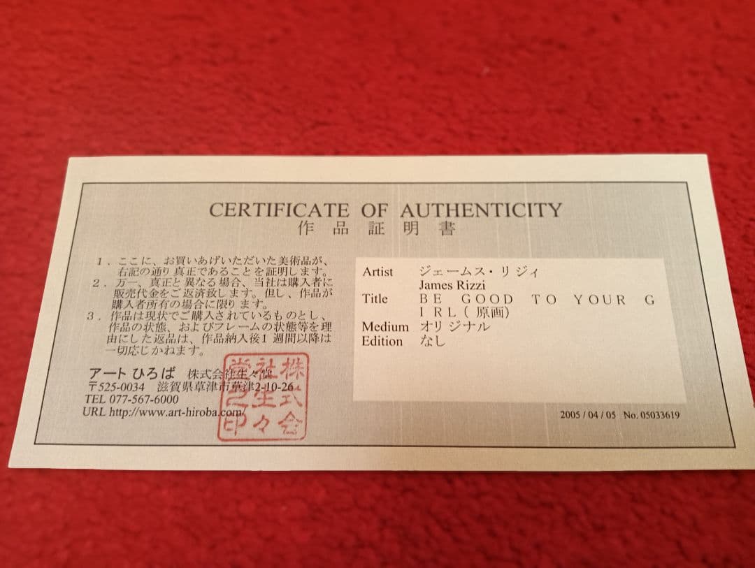 ☆ジェームズ・リジィ貴重な原画　J. Rizzi　ジェームスリジィ　ポップアート
