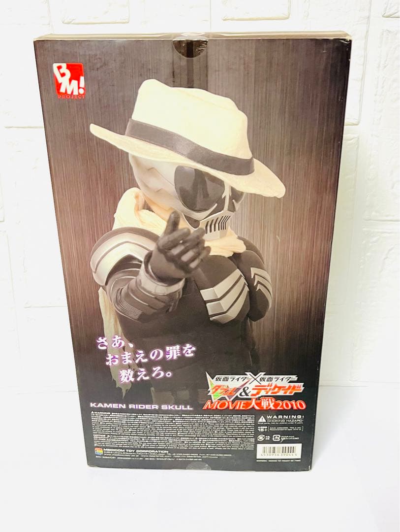 RAH 仮面ライダースカル 仮面ライダーW フィギュア 中古 メディコムトイ