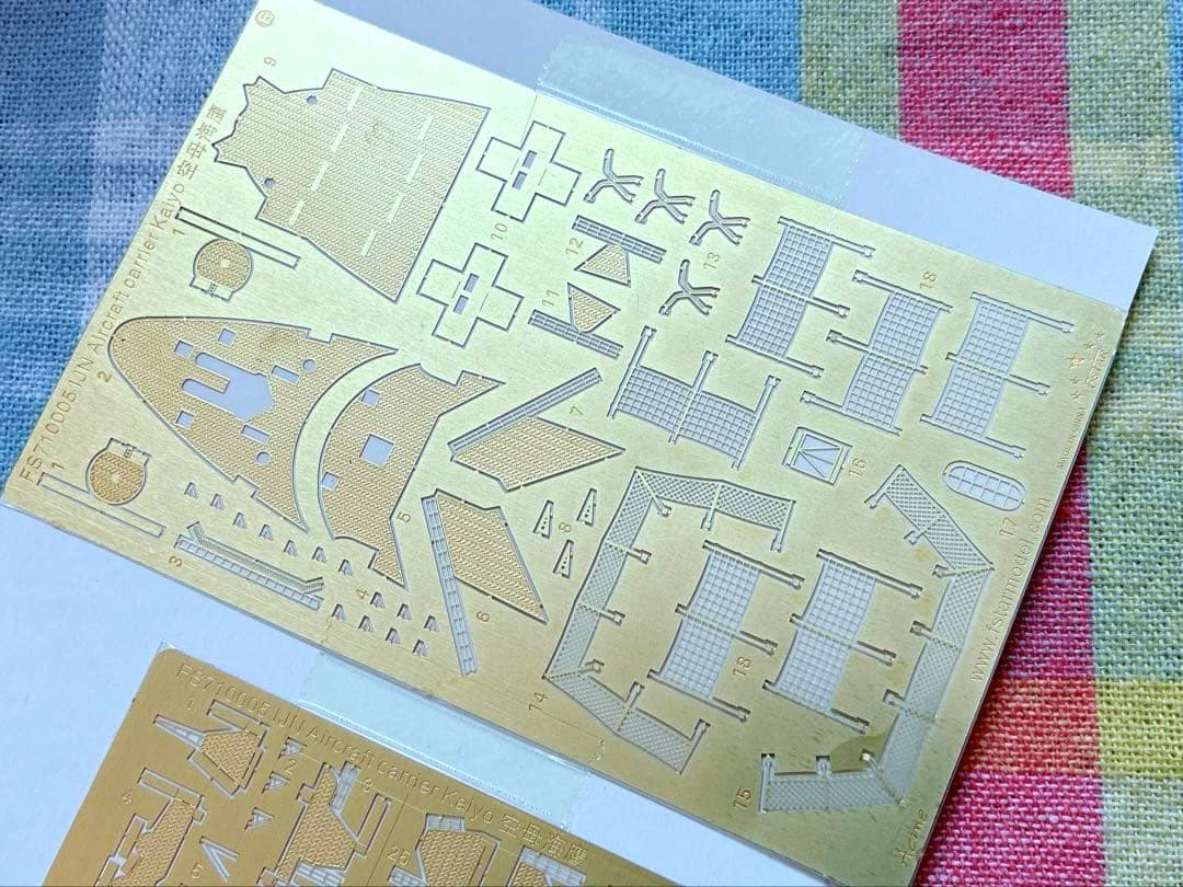 ファイブスターモデル フジミ 1/700 海鷹 用 エッチングパーツセット