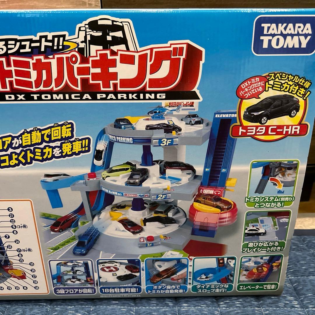 タカラトミー　トミカ　ぐるぐるシュート‼︎DXトミカパーキング