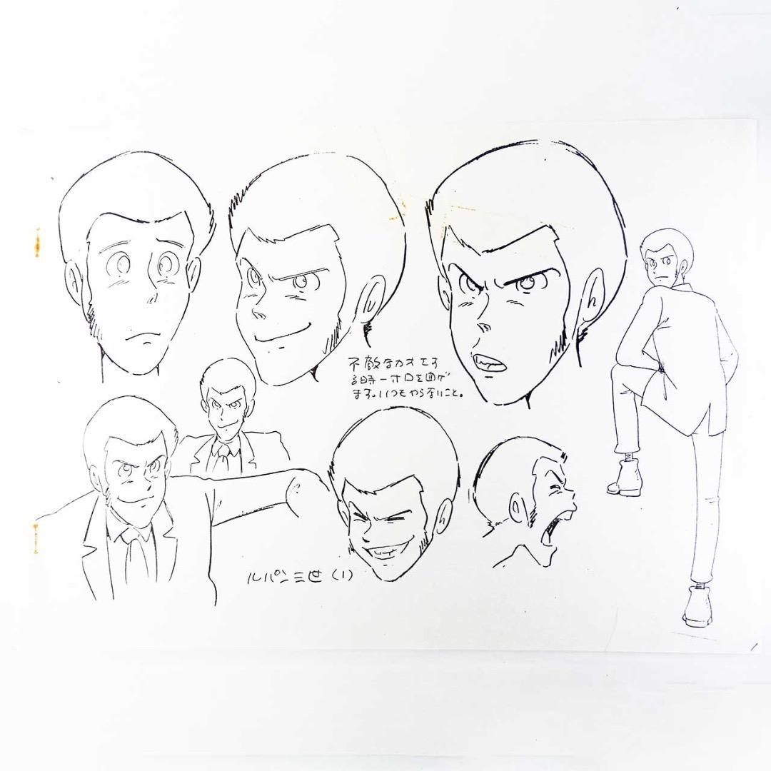 ルパン三世 カリオストロの城：設定資料：B4版 全55枚