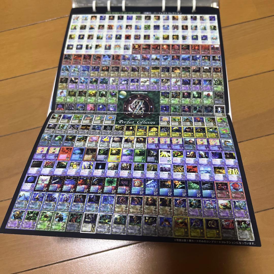 召喚王 moz collection album