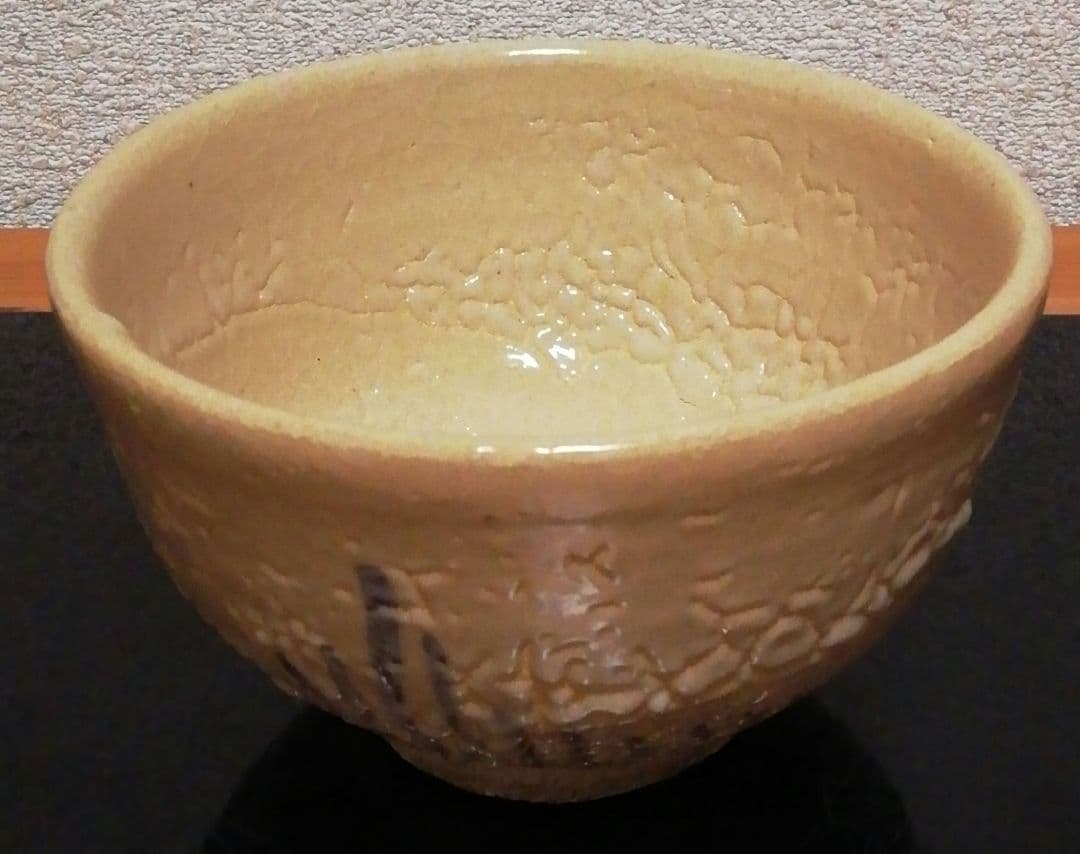 中里重利作　唐津焼　絵唐津　茶碗　共箱　共布　略歴付　茶道具