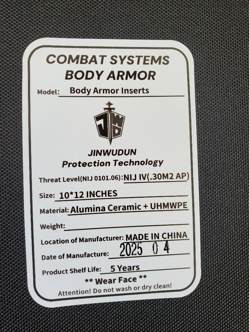 NIJ レベル4 防弾プレート 2枚
