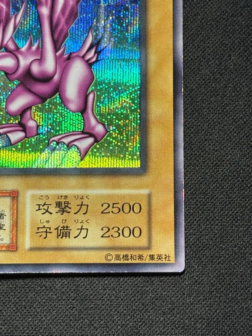 遊戯王 ホーリー・ナイト・ドラゴン 初期 シークレット ホーリーナイトドラゴン