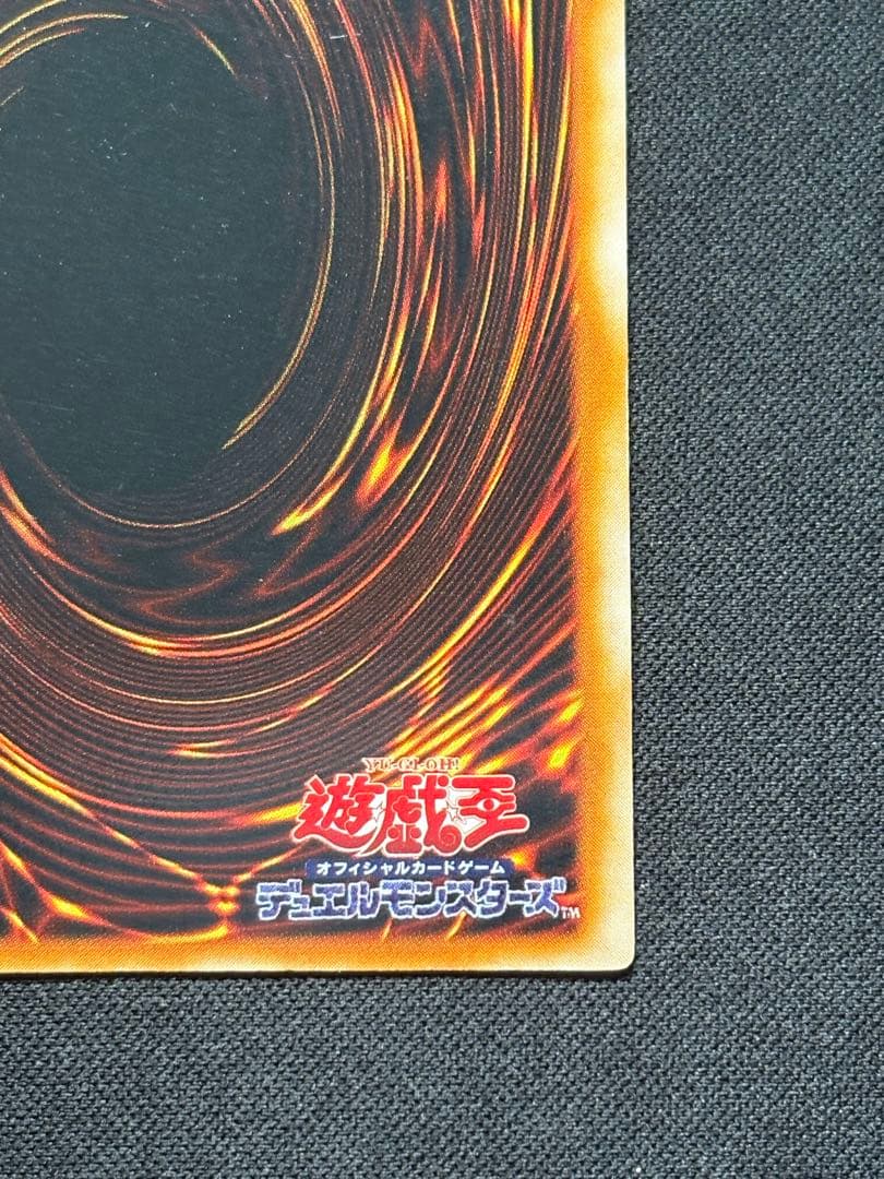 遊戯王 ホーリー・ナイト・ドラゴン 初期 シークレット ホーリーナイトドラゴン