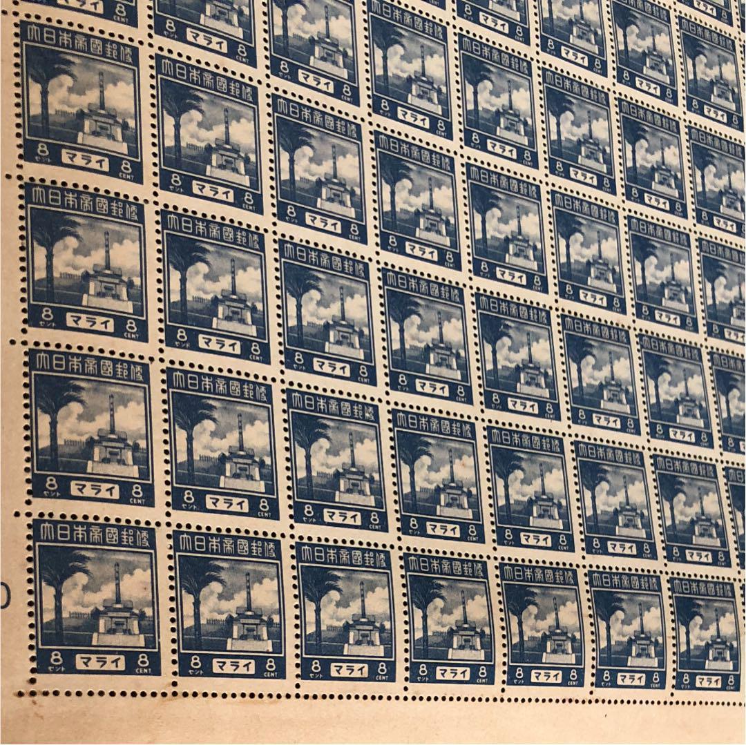 大東亜戦争中の昭和18年発行！マライ8セント切手200枚シート！まとまった希少品