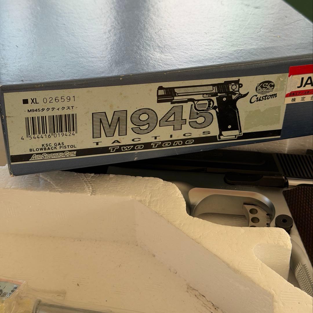 KSC M945 タクティクス