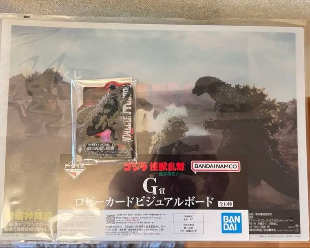 一番くじゴジラ (2023) 怪獣咆哮極 フィギュア A賞