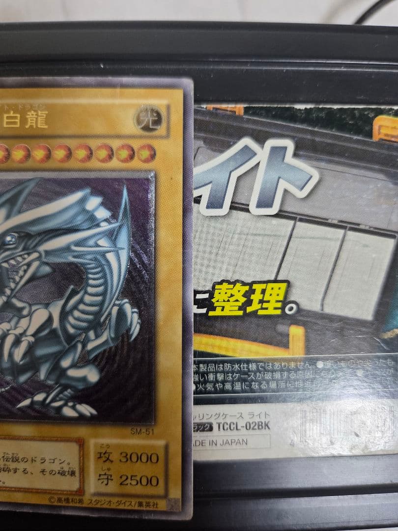 遊戯王 青眼の白龍 アルティメットレア