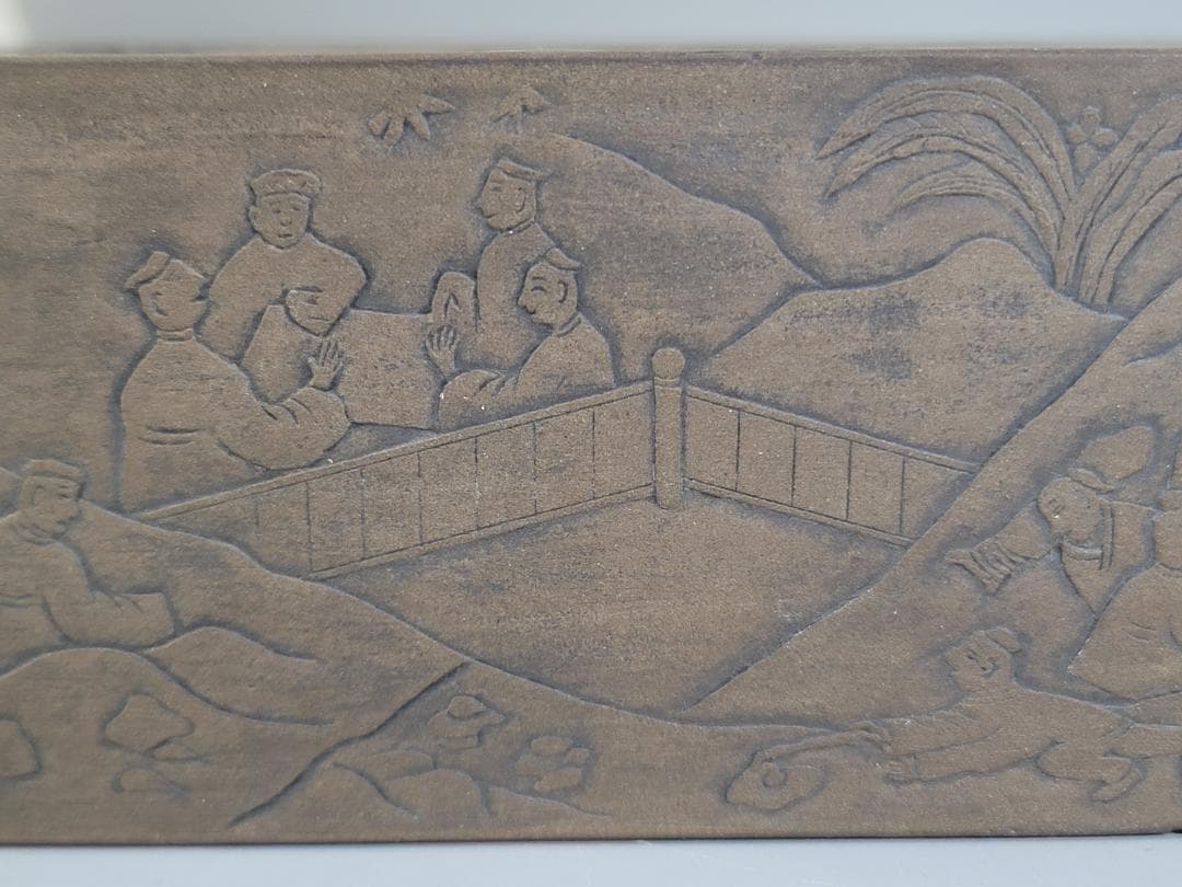 中国 文房四宝 鱔魚黄澄泥 蘭亭硯 定価65万円 昭和57年5月購入 DT424