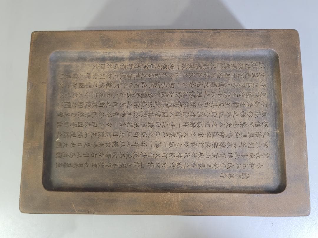 中国 文房四宝 鱔魚黄澄泥 蘭亭硯 定価65万円 昭和57年5月購入 DT424