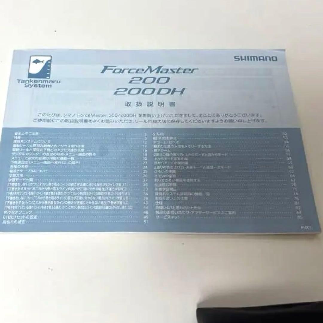 シマノ 23フォースマスター 200DH 保証書未記入
