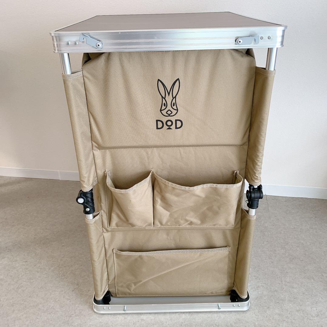 室内使用のみ☆ DOD ディーオーディー マルチキッチンテーブル