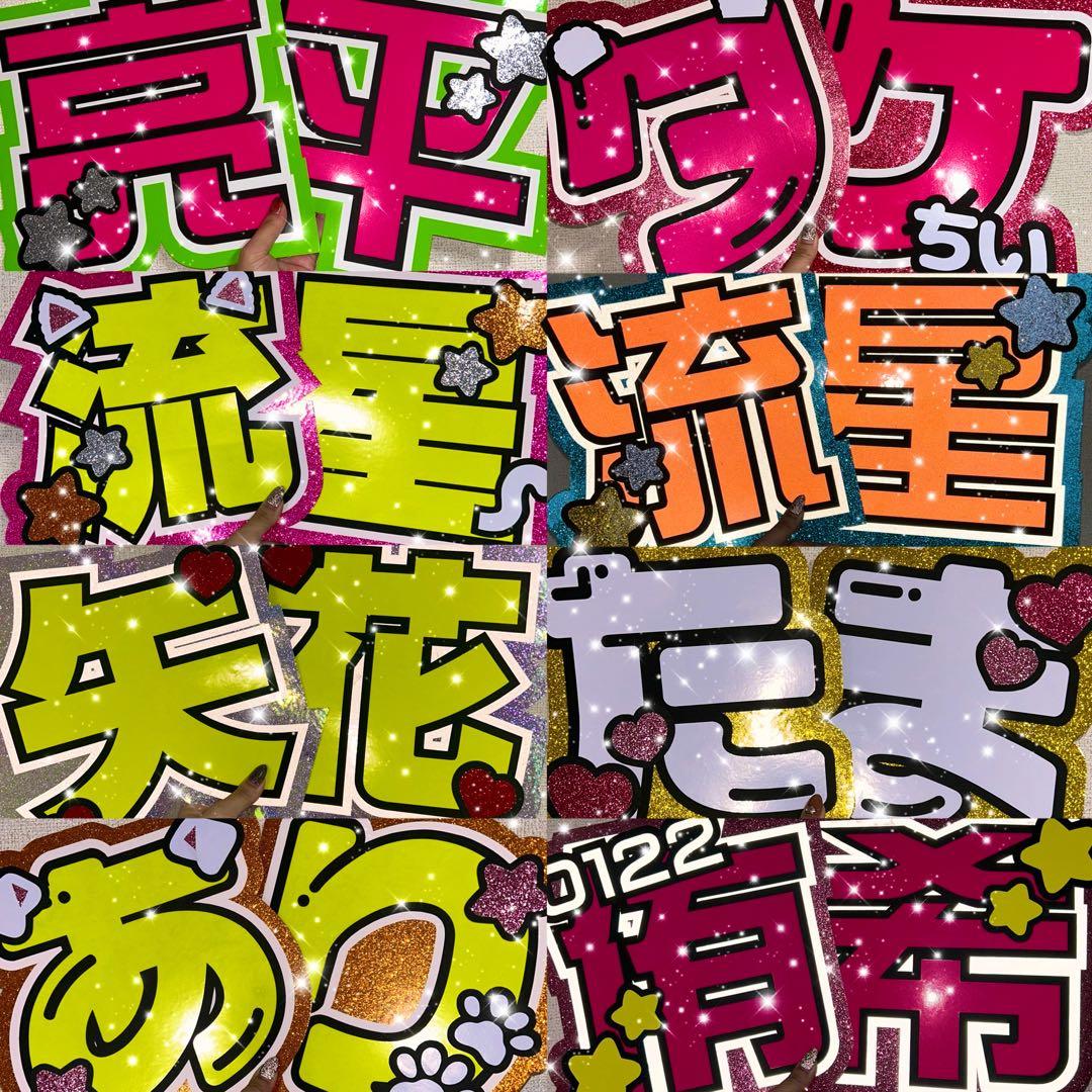 うちわ屋さん　うちわ文字　ボード　連結可能　アイドル　俳優　女優さんなど♡