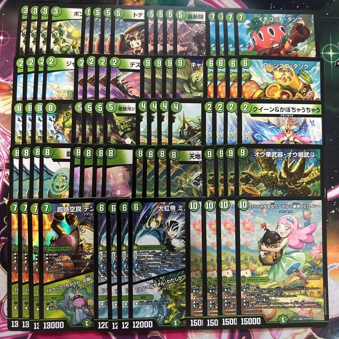 うららかもも　グランセクト 4コン 76枚　緑単キャベッジ デッキパーツ