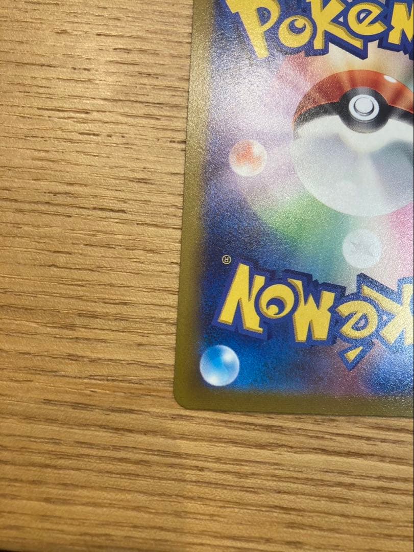 ルギアV SR S12 パラダイムトリガー 110/098