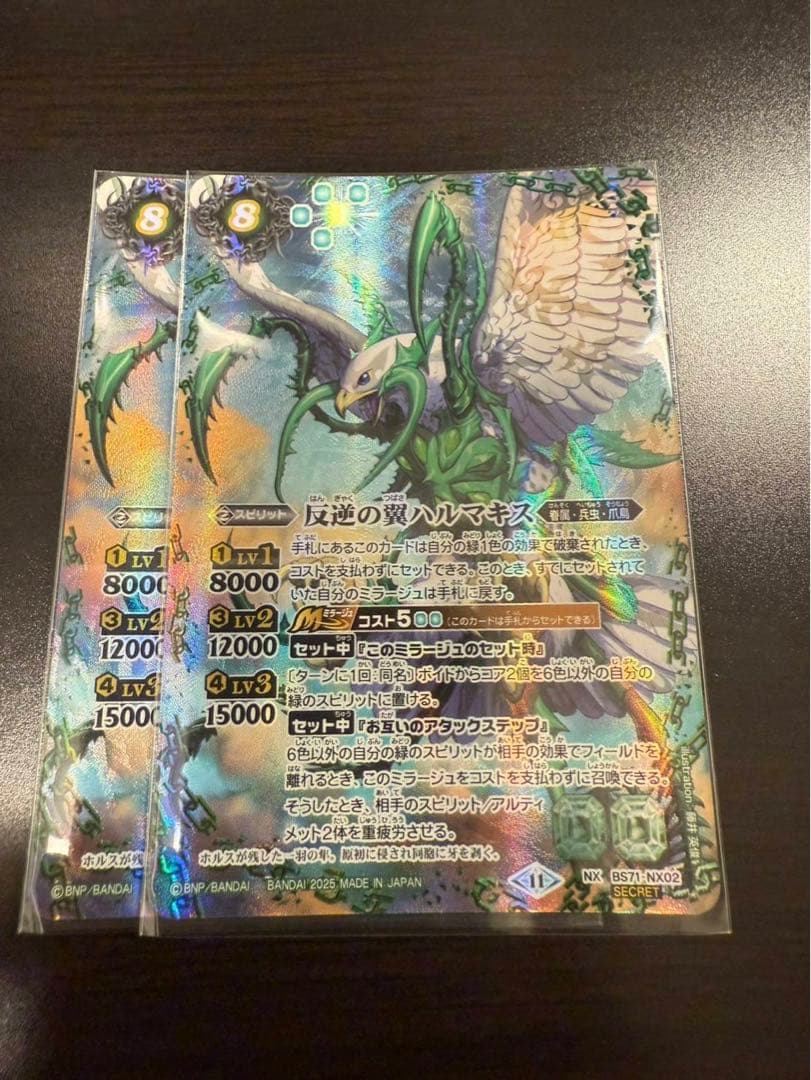 バトスピ ハルマキス　シークレット　２枚