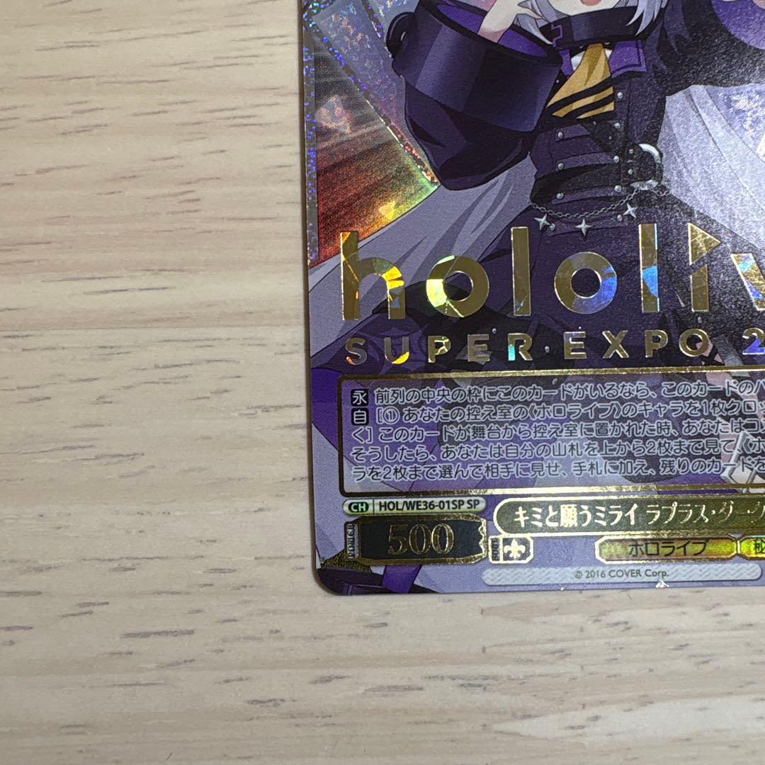 ホロライブ ダークネス SUPER EXPO 2022 sp