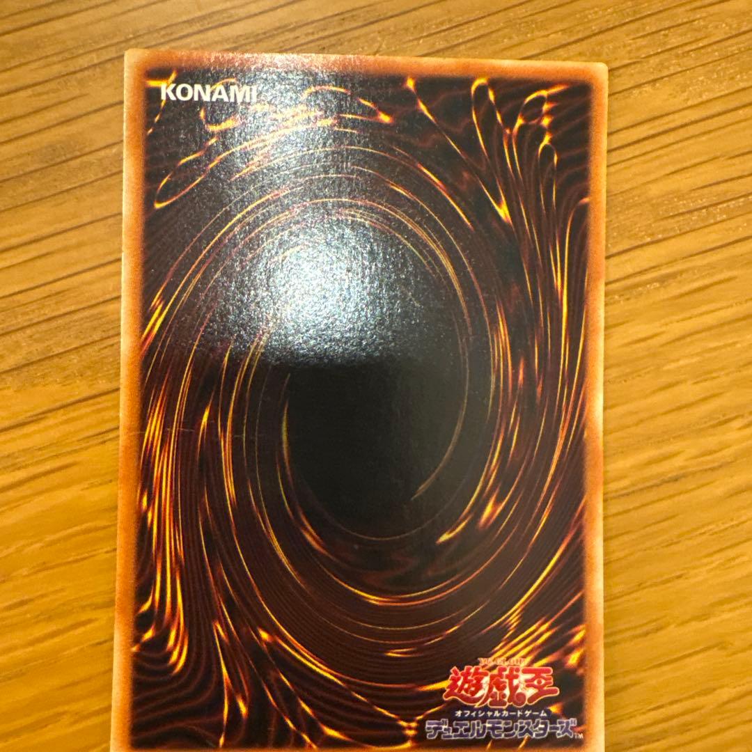 真紅眼の黒竜 PG-09レッドアイズブラックドラゴン