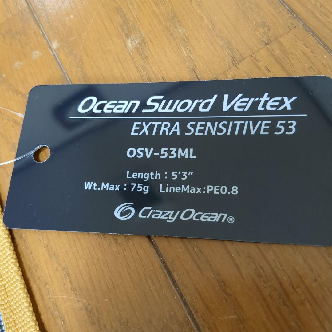 クレイジーオーシャン　オーシャンソードVertex 53　 新品未使用