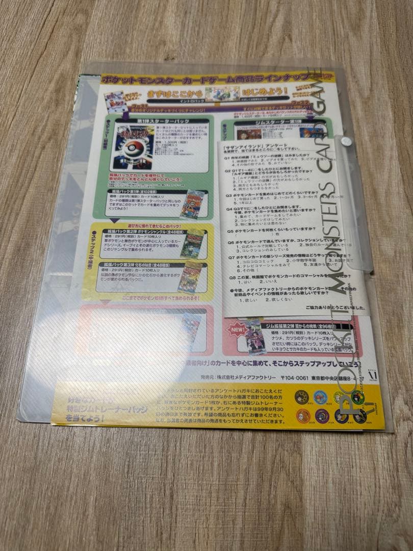 【美品】希少！レインボーアイランド サザンアイランド ポケモンカードゲーム