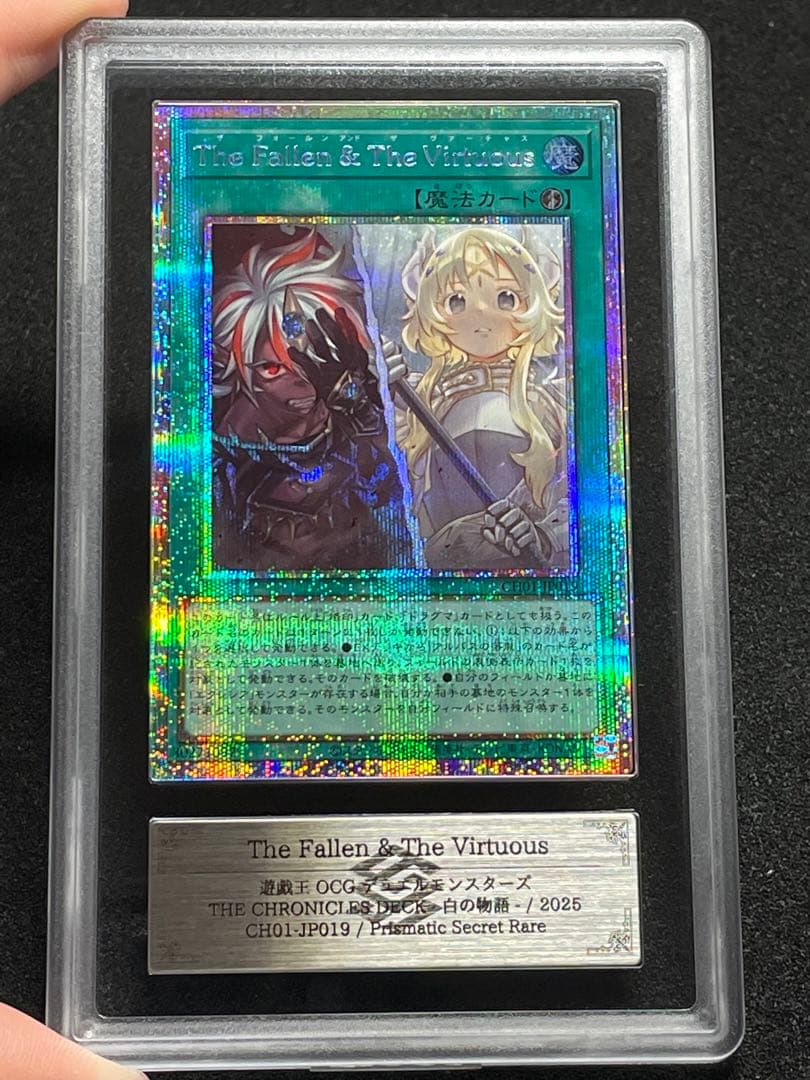 【ARS10】The Fallen&The Virtuous プリズマ　プリシク
