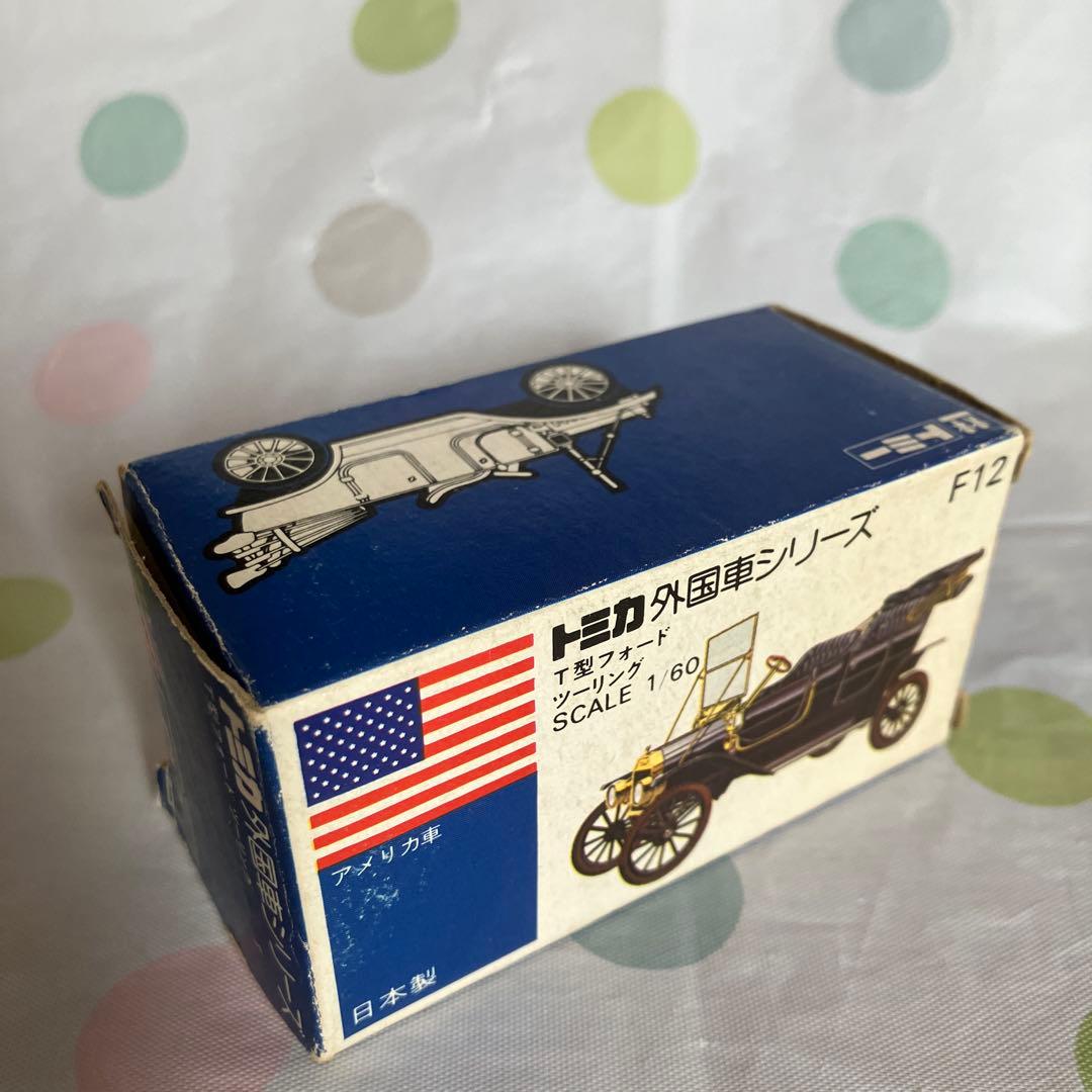 トミカ青箱レア　値下げしました！　　フォードクラッシックカー　3台セット未使用