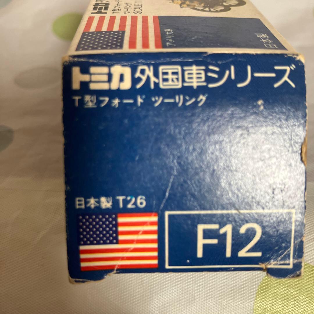 トミカ青箱レア　値下げしました！　　フォードクラッシックカー　3台セット未使用