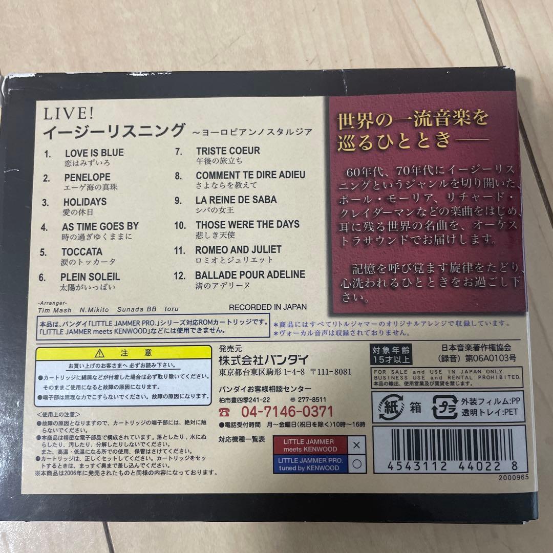 LIVE! イージーリスニング