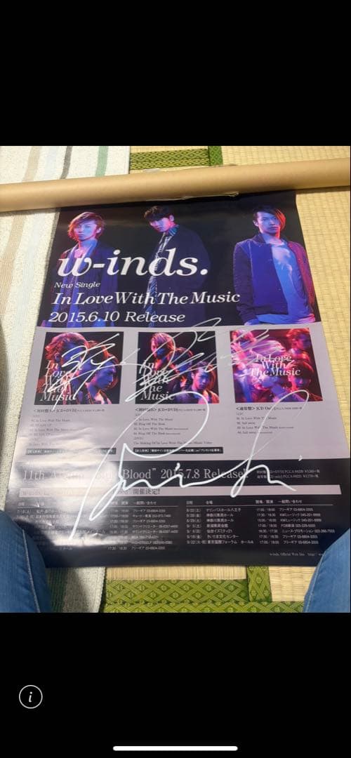w-inds.サイン入りポスター ⭐︎新品