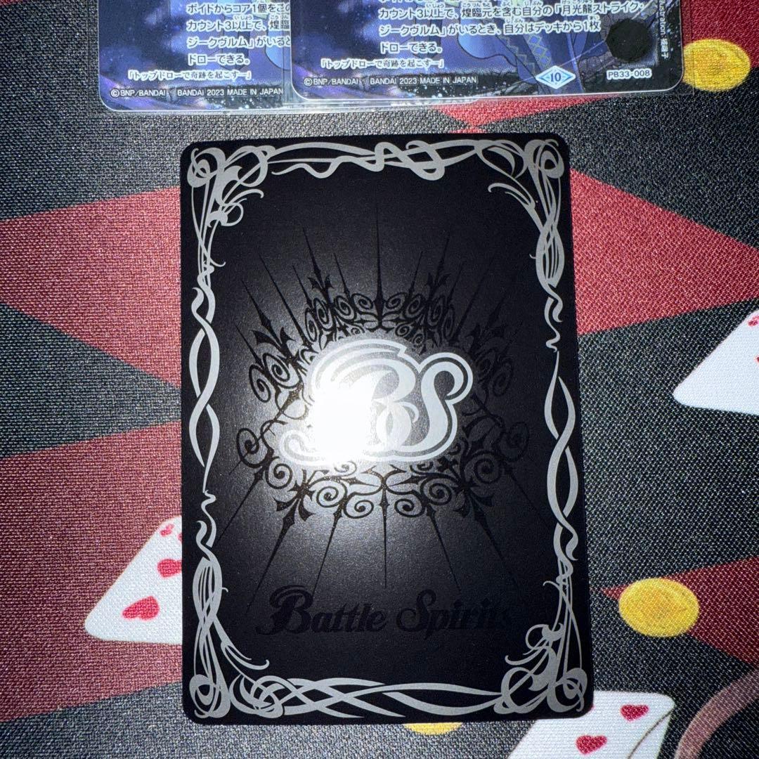 バトスピ　月光の麗人ミラクル　3枚セット