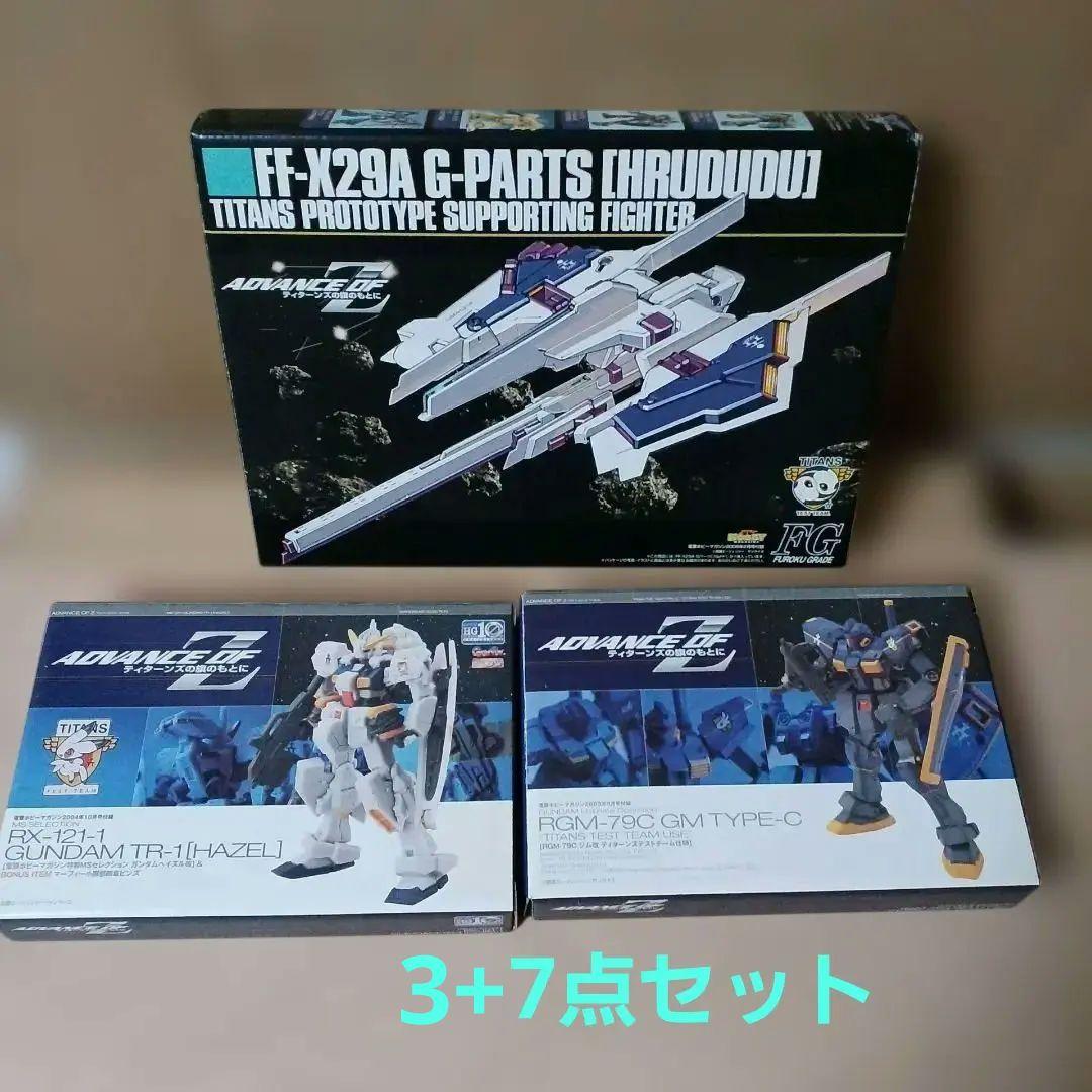 [未組立]電撃ホビーマガジン付録(非売品？)　ガンダムヘイズル他　7種7点セット