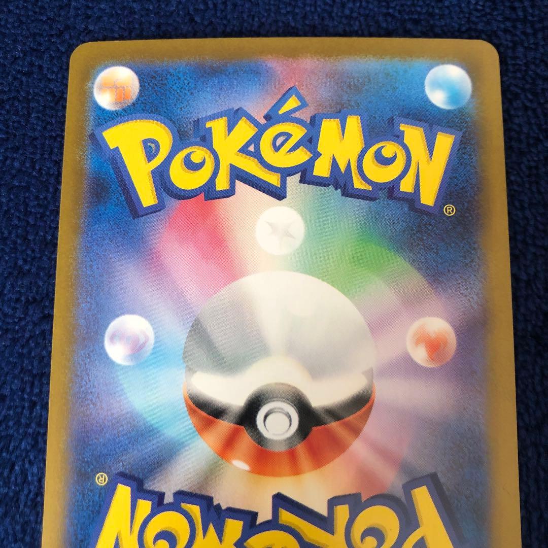 ポケモンカード　メガリザードンXex SAR